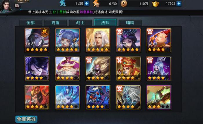 乱斗西游业火冥王阵容是什么_乱斗西游最佳阵容