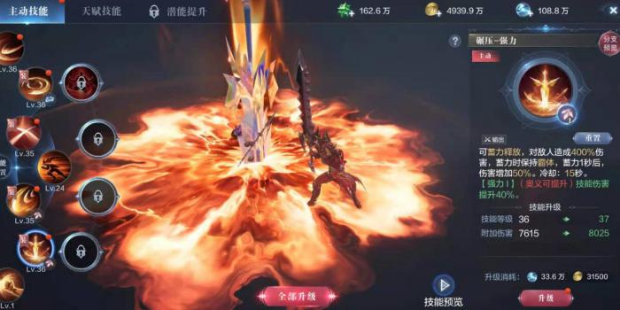 全民奇迹三转法师怎么加点2