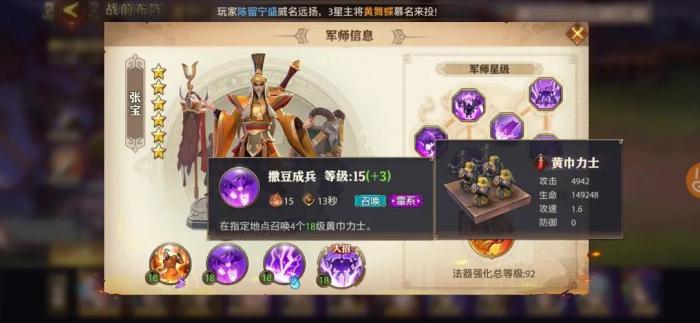 少年三国志蜀国选什么军师_少年三国志蜀国选哪个军师