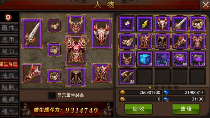 全民奇迹如何抢精英怪3