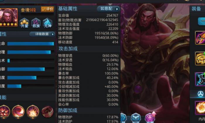 乱斗西游蛟魔王的玩法是什么2