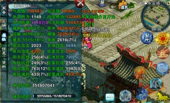 忘仙什么职业适合平民3