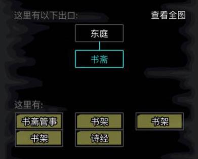 放置江湖读什么书加读书识字1