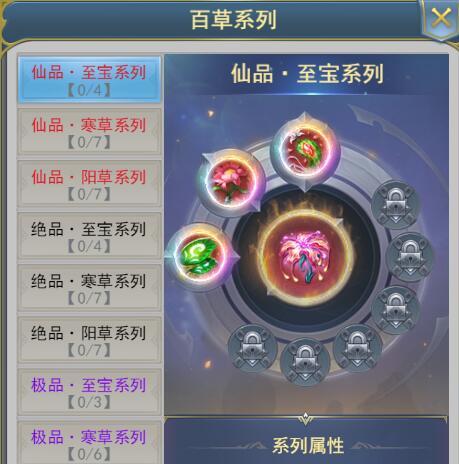 斗罗大陆什么仙草不容易获取1