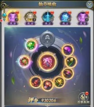 斗罗大陆什么仙草不容易获取2