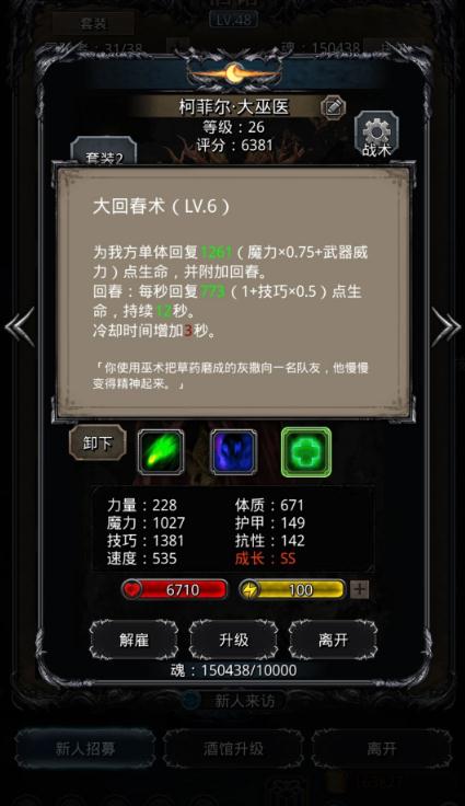 地下城堡2大空洞开荒攻略是什么1