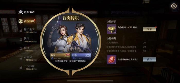 新盗墓笔记选什么职业技能2