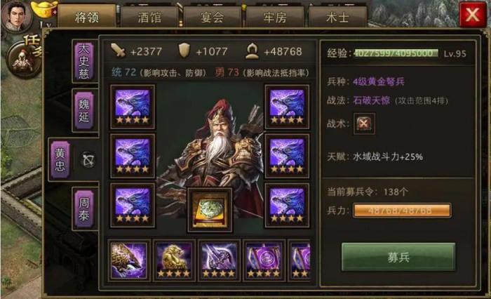 攻城掠地修罗盾加什么属性好_攻城掠地修罗盾加什么属性好一点