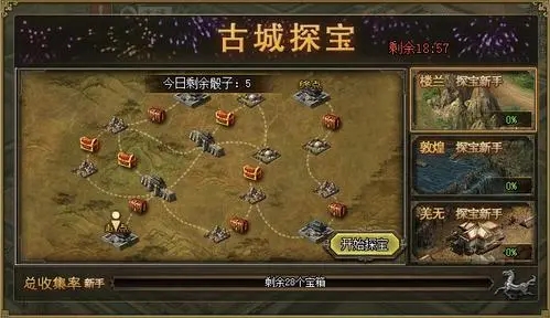 攻城掠地怎么开自己的区3