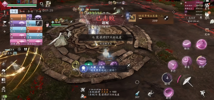 天涯明月刀手游黄泉从赵宛怎么打3