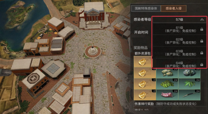 明日之后感染者入侵怎么玩_明日之后感染者入侵对应多少等级能打 明日之后感染者入侵怎么玩_明日之后感染者入侵对应多少等级能打