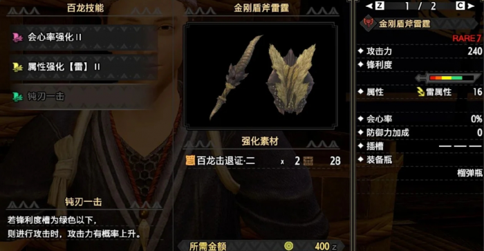 怪物猎人荒野盾斧该怎么玩_怪物猎人 盾斧