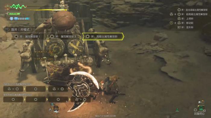 怪物猎人荒野盾斧该怎么玩3