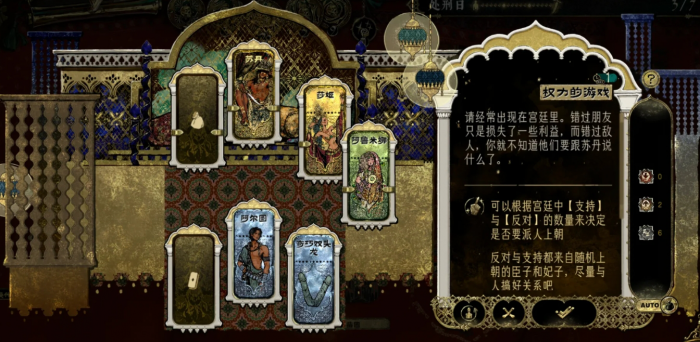 苏丹的游戏金妃莎姬个人线怎么做1