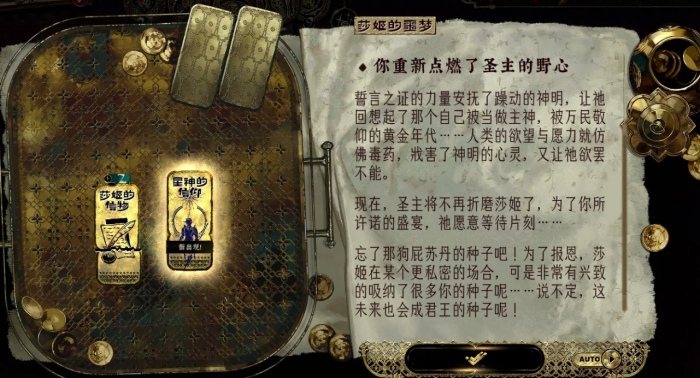 苏丹的游戏金妃莎姬个人线怎么做2