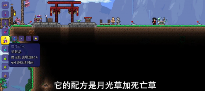 泰拉瑞亚战斗增益类药水有哪些1