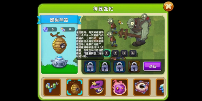 植物大战僵尸2神器有哪些种类1