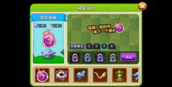 植物大战僵尸2神器有哪些种类2