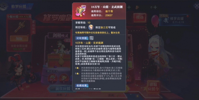 斗罗大陆魂师对决徐三石魂骨有哪些1