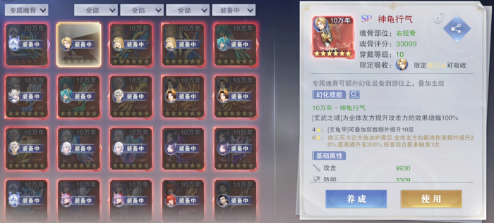 斗罗大陆魂师对决徐三石魂骨有哪些3