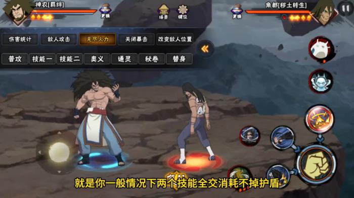 火影忍者手游神农技能怎么样2