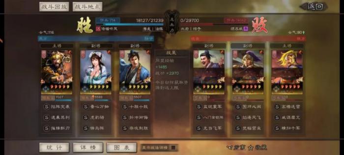 三国志战略版如何针对张辽3