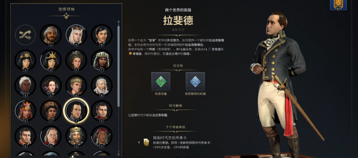 文明7拉菲德加罗马有什么优势_文明6罗马走什么路线