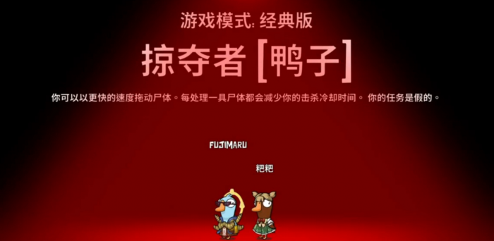 鹅鸭杀哥斯拉地图该怎么玩2