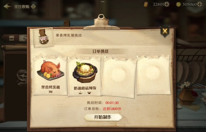 哈利波特魔法觉醒烹饪学天赋先点什么2