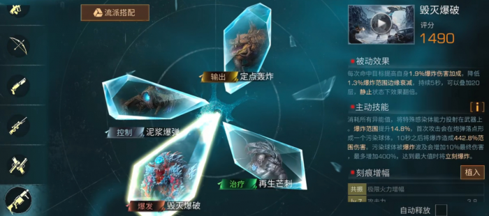 明日之后S4新增拟态能力有哪些3