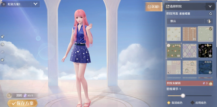 无限暖暖染色系统该怎么玩3