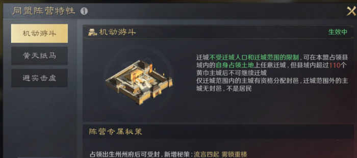 三国谋定天下战意和同盟系统怎么玩2