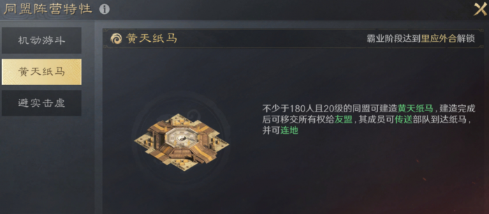 三国谋定天下战意和同盟系统怎么玩3