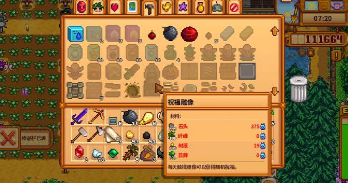 星露谷物语耕种精通有哪些奖励2