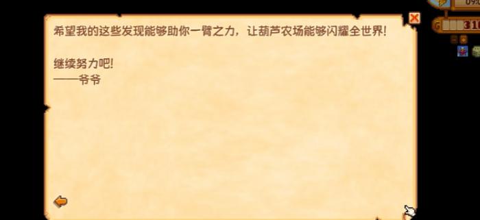 星露谷物语精通山洞有什么作用2