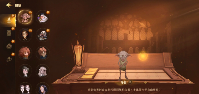 哈利波特魔法觉醒魔法牌伙伴卡怎么选1