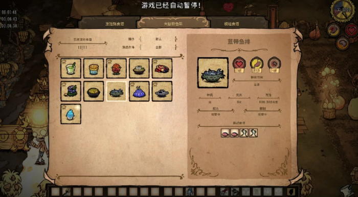 饥荒自带buff的特色菜有哪些2