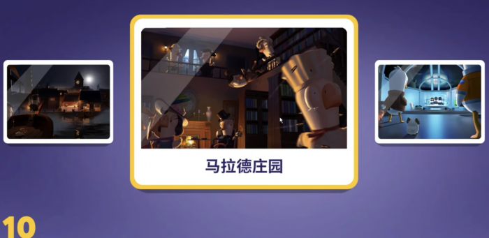 鹅鸭杀马德拉庄园地图怎么玩_鹅鸭杀地图介绍