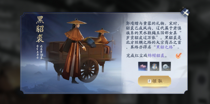 射雕大兴府梦华录位置在哪2