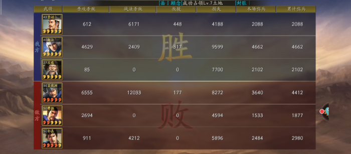 三国志战略版三势赵云怎么配队3