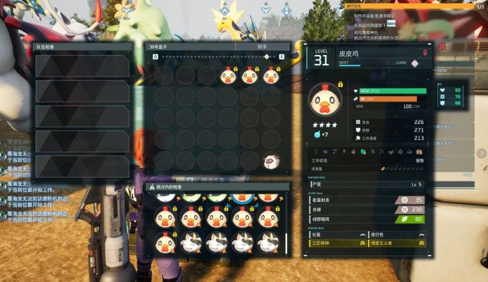 幻兽帕鲁新手前期要注意什么2