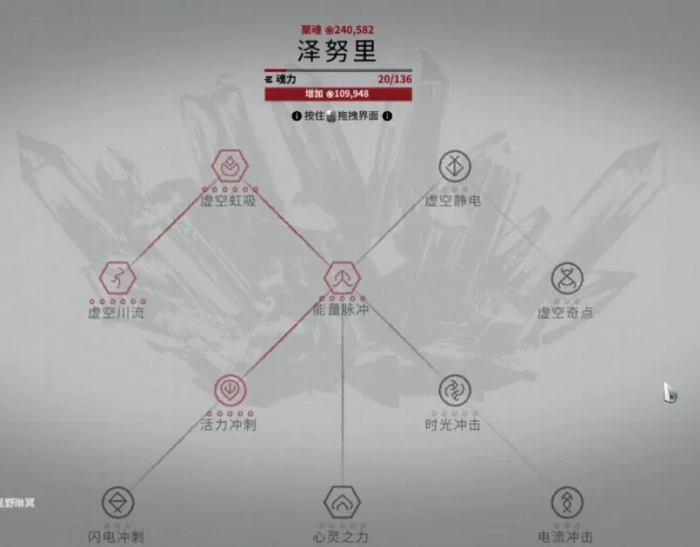 星际战甲泽努里派系是什么效果1