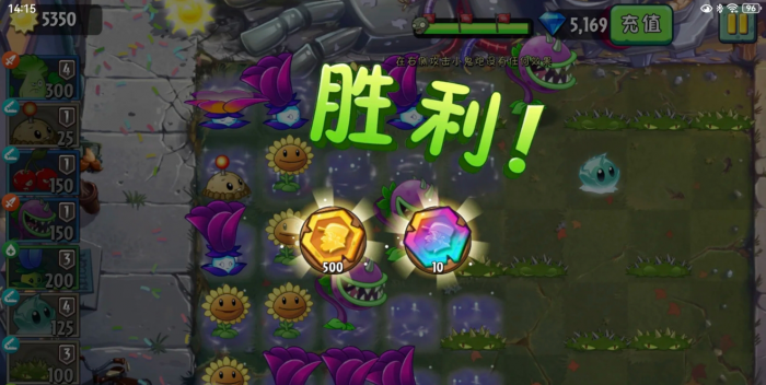 植物大战僵尸2困难平行宇宙怎么通关2