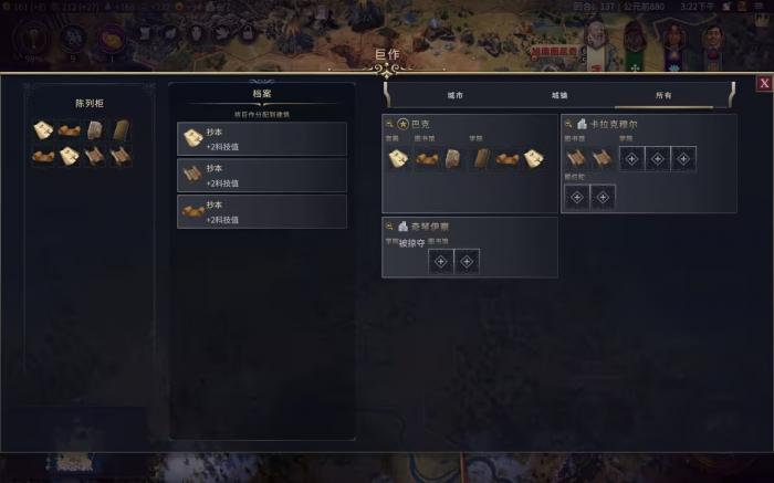 文明7如何增加政策槽位1