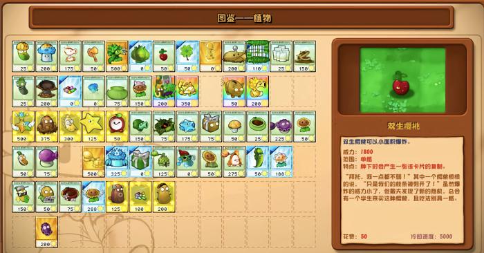 植物大战僵尸杂交版地雷炸弹有哪些1