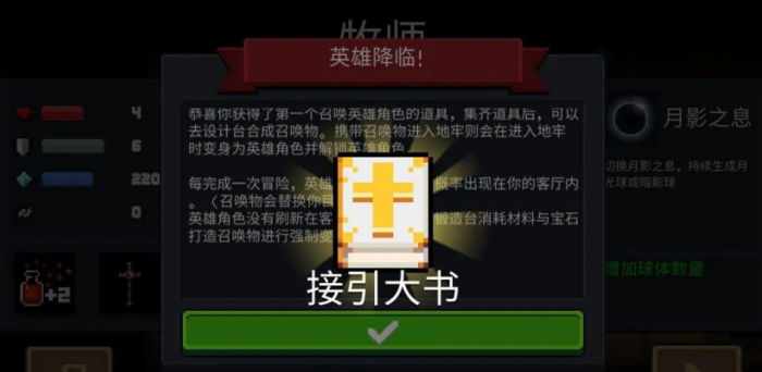 元气骑士超界者有什么用_元气骑士超界者怎么解锁 元气骑士超界者有什么用_元气骑士超界者怎么解锁