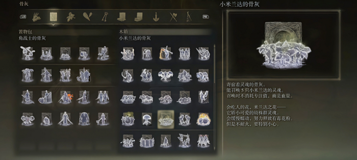 艾尔登法环四人和五人召唤骨灰在哪里_艾尔登法环四人和五人召唤骨灰哪个厉害