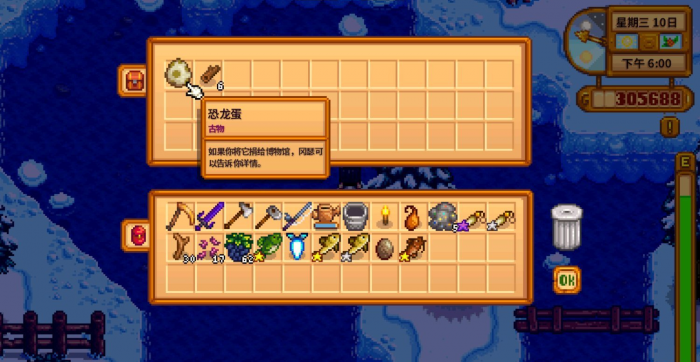 星露谷物语恐龙蛋收益如何2