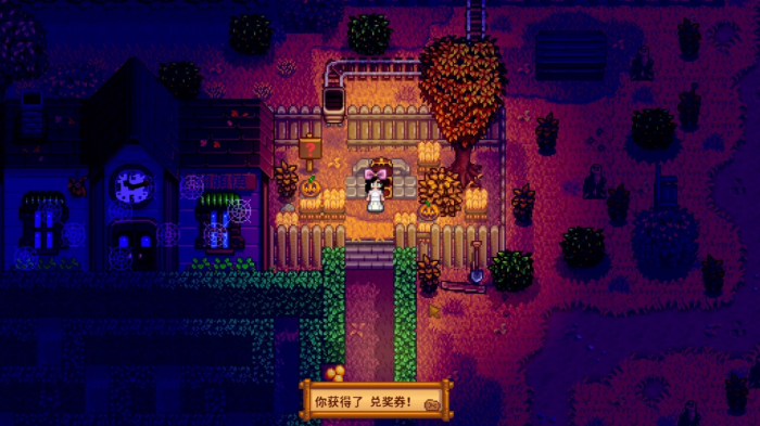 星露谷物语兑换券该怎么获取1