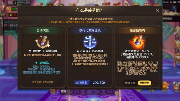 地下城与勇士手游可交易疲劳怎么用最好1